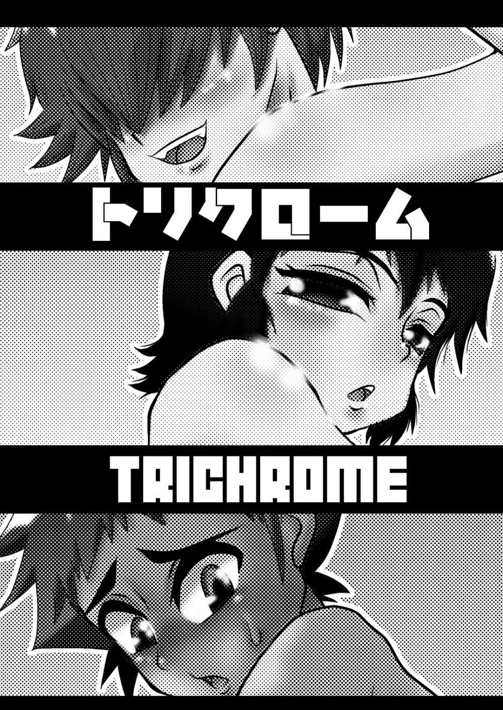 Sukuna (Crawlspace) – Trichrome 2ページ