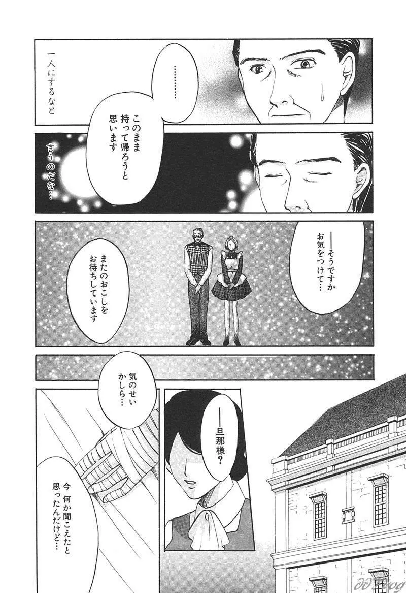 SM COMIC 鎖縛 Vol.10 126ページ