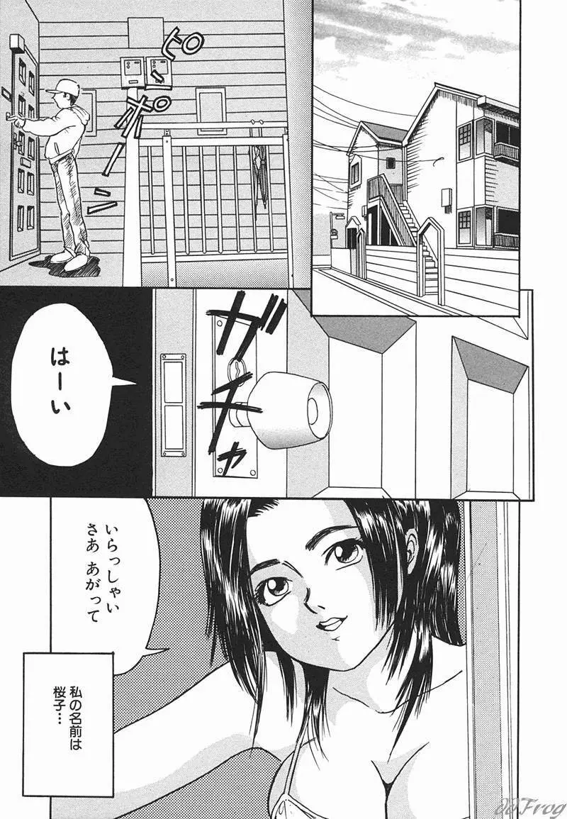 SM COMIC 鎖縛 Vol.10 128ページ