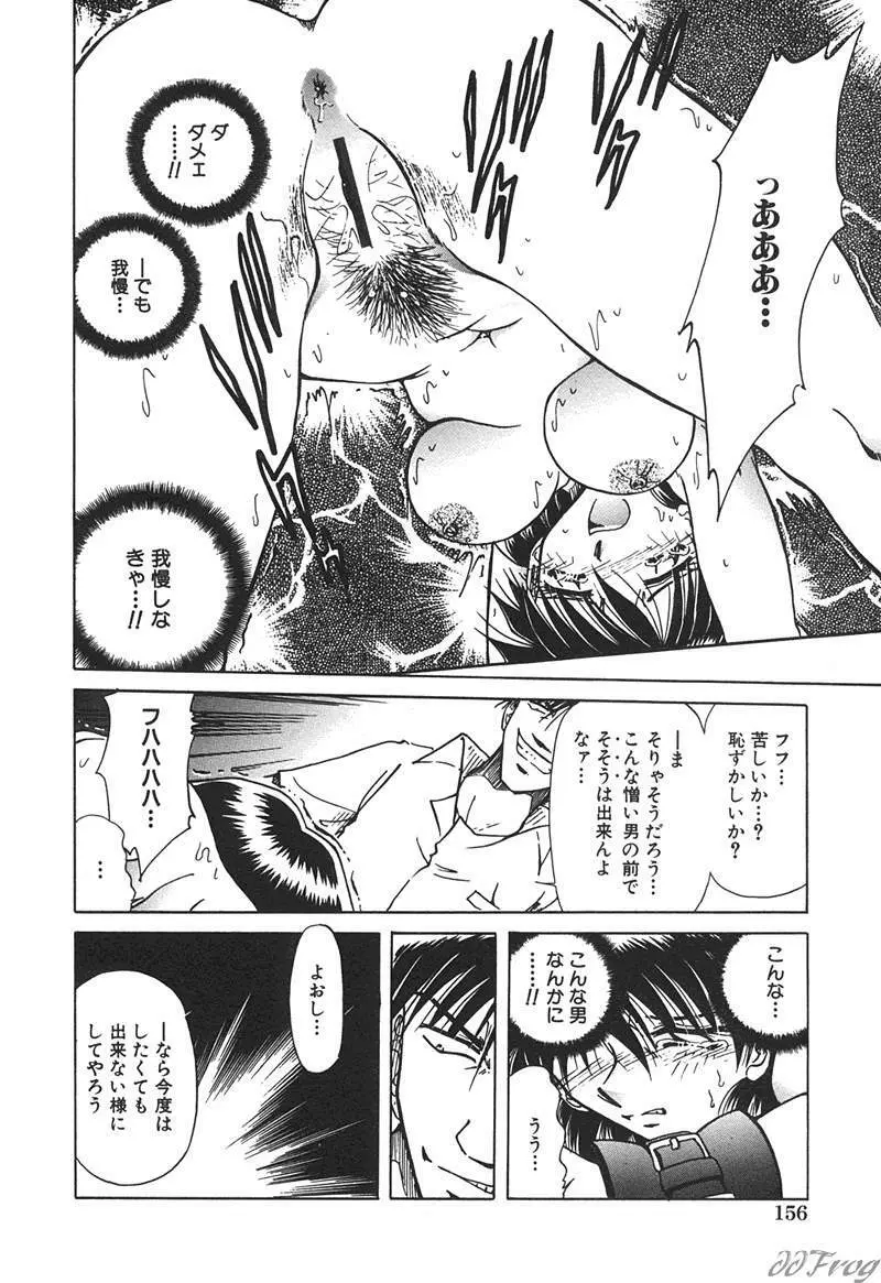 SM COMIC 鎖縛 Vol.10 151ページ