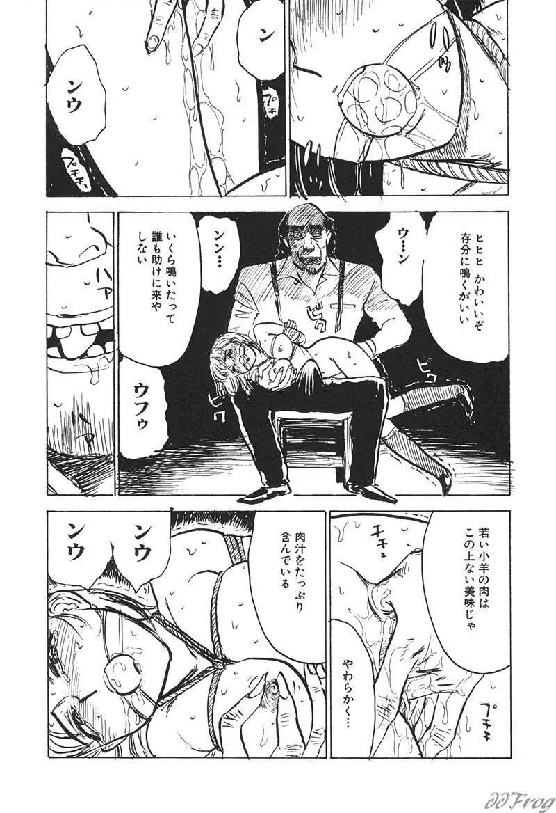 SM COMIC 鎖縛 Vol.10 156ページ