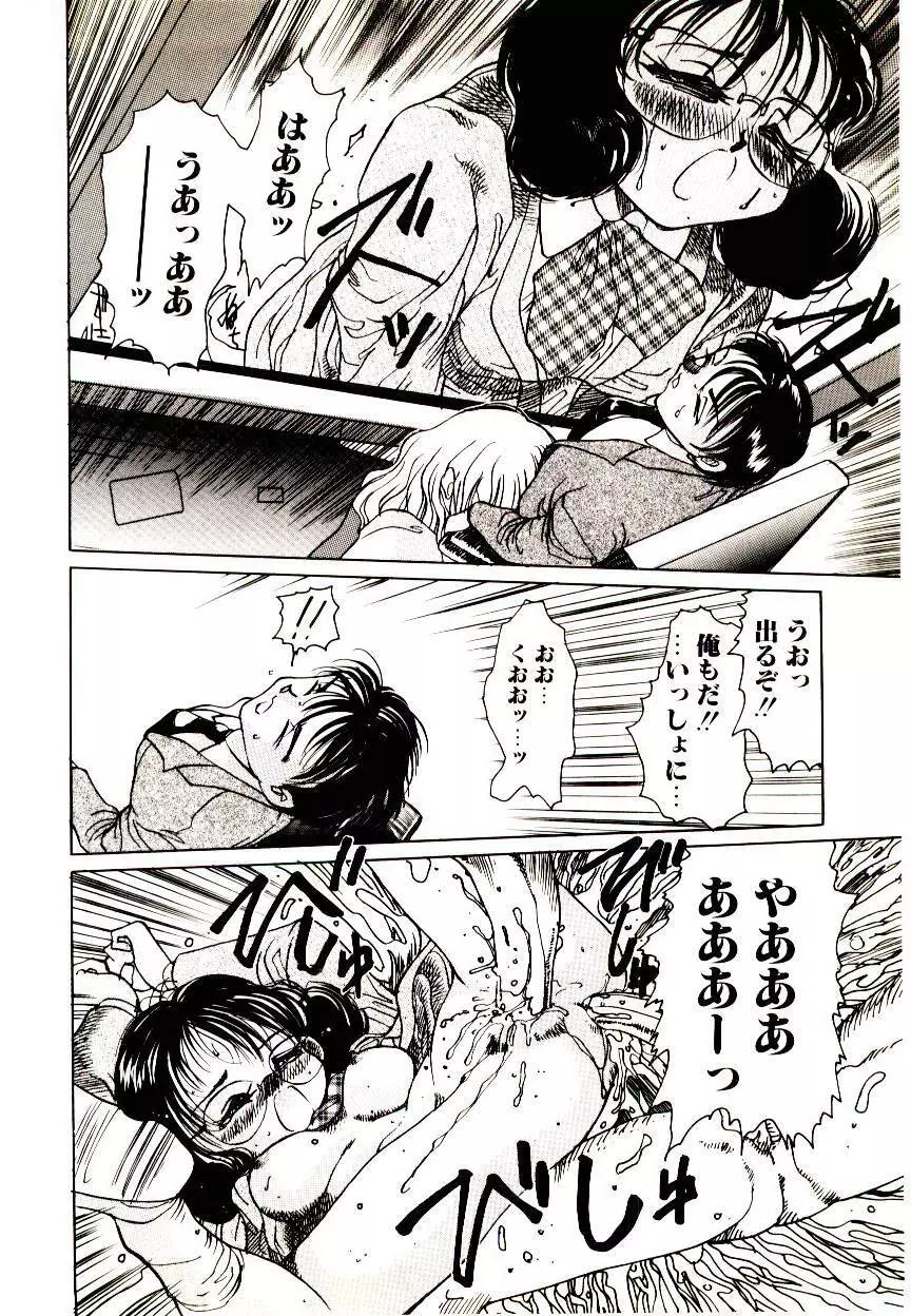 マンガ完熟選科 102ページ