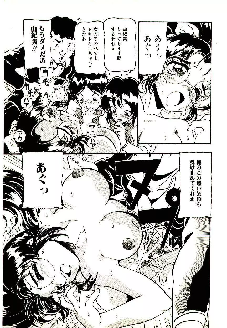 マンガ完熟選科 51ページ