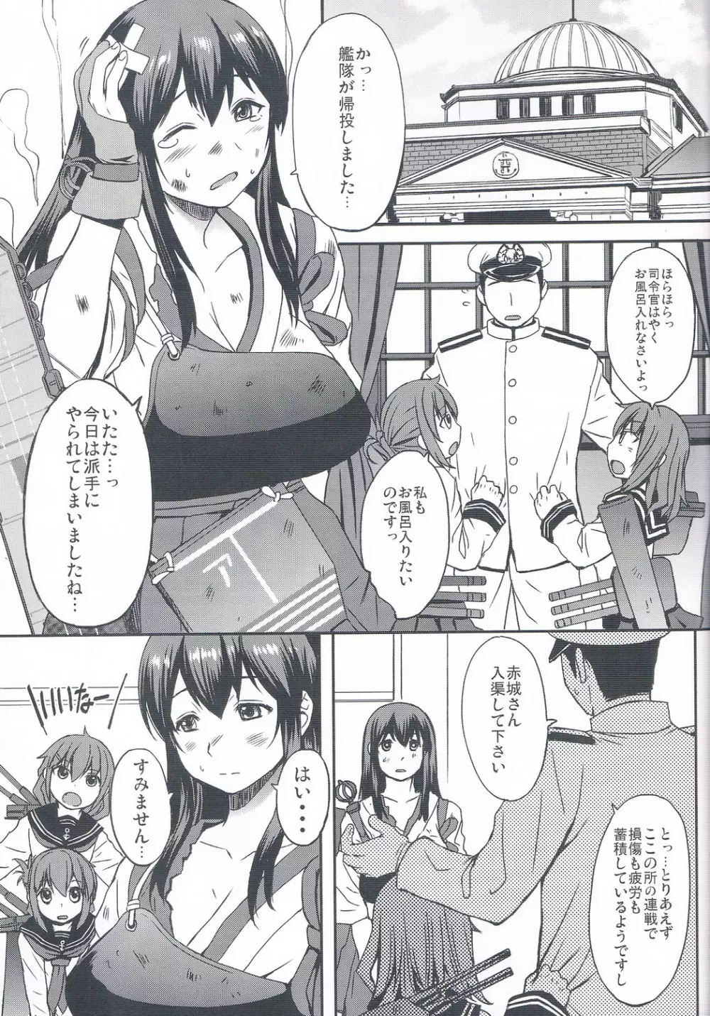 艦隊これくしょん -艦これ-】とろける赤城 - 同人誌 - エロ漫画 momon:GA（モモンガッ!!）