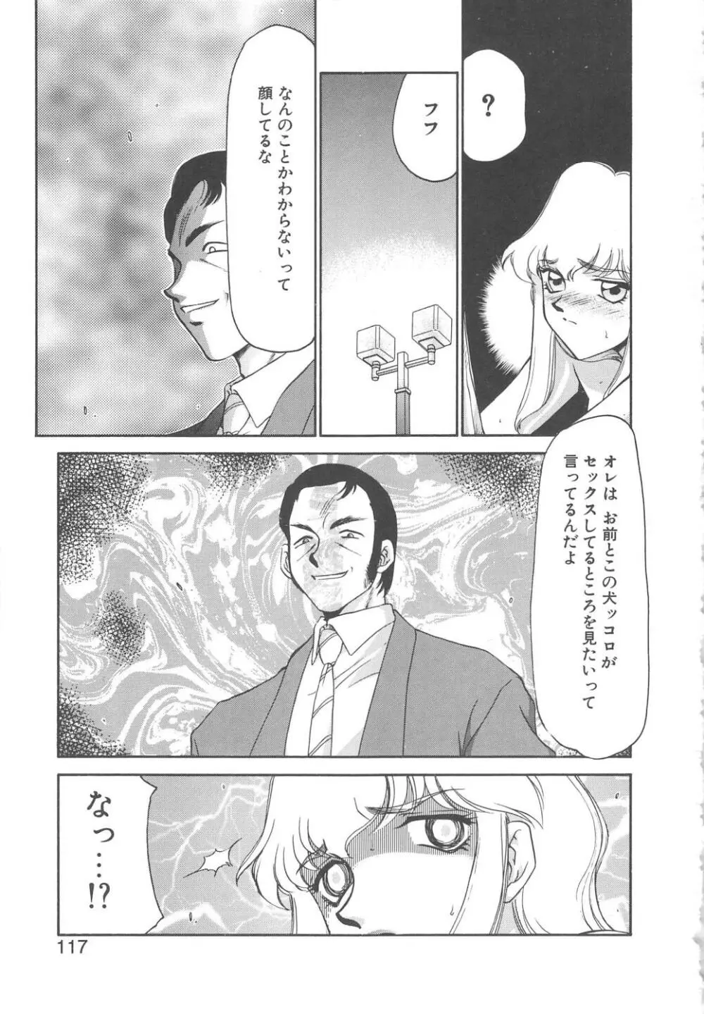 キャスター玲子 115ページ