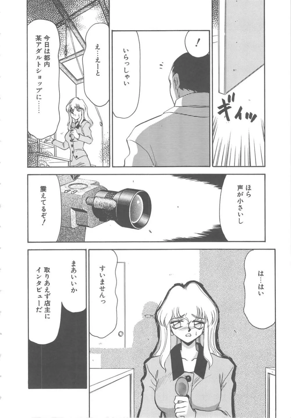 キャスター玲子 12ページ