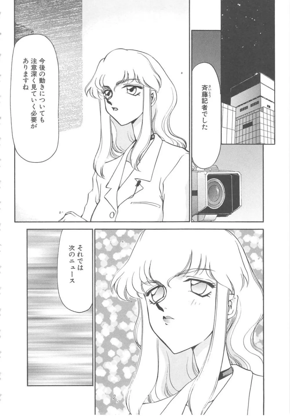 キャスター玲子 134ページ