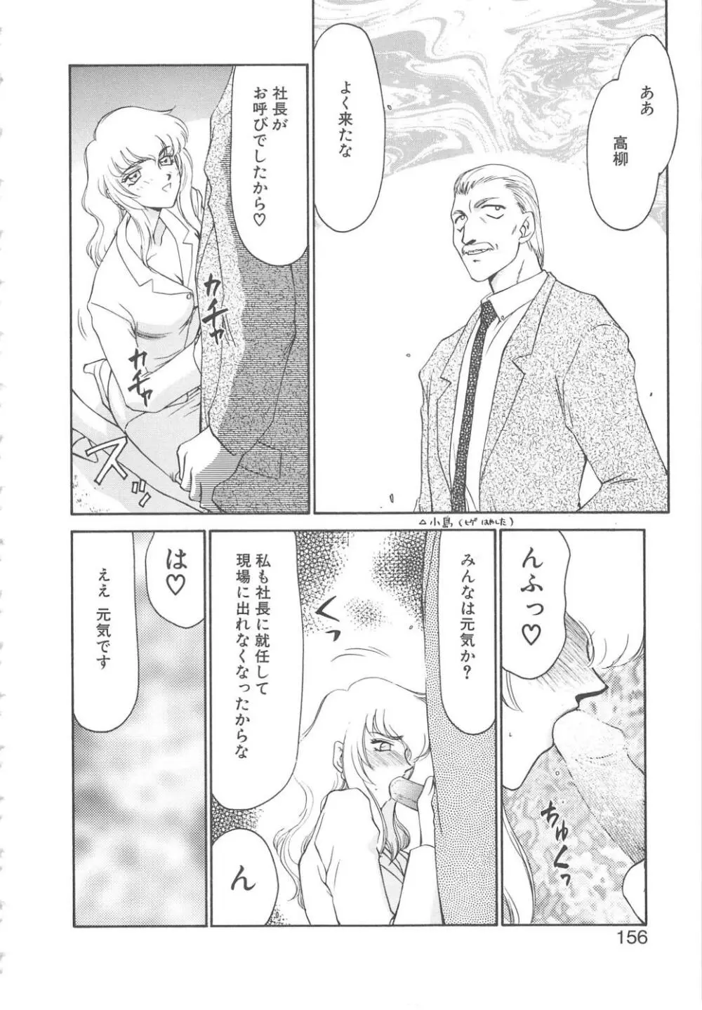 キャスター玲子 154ページ