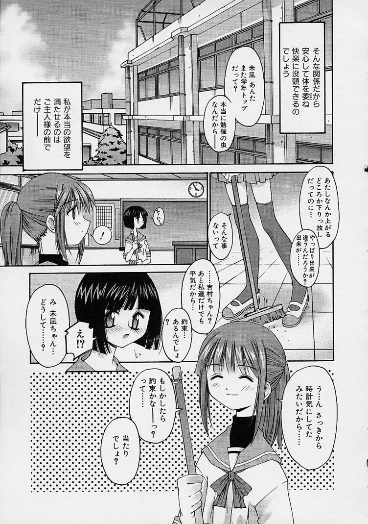 彼女の秘密 115ページ