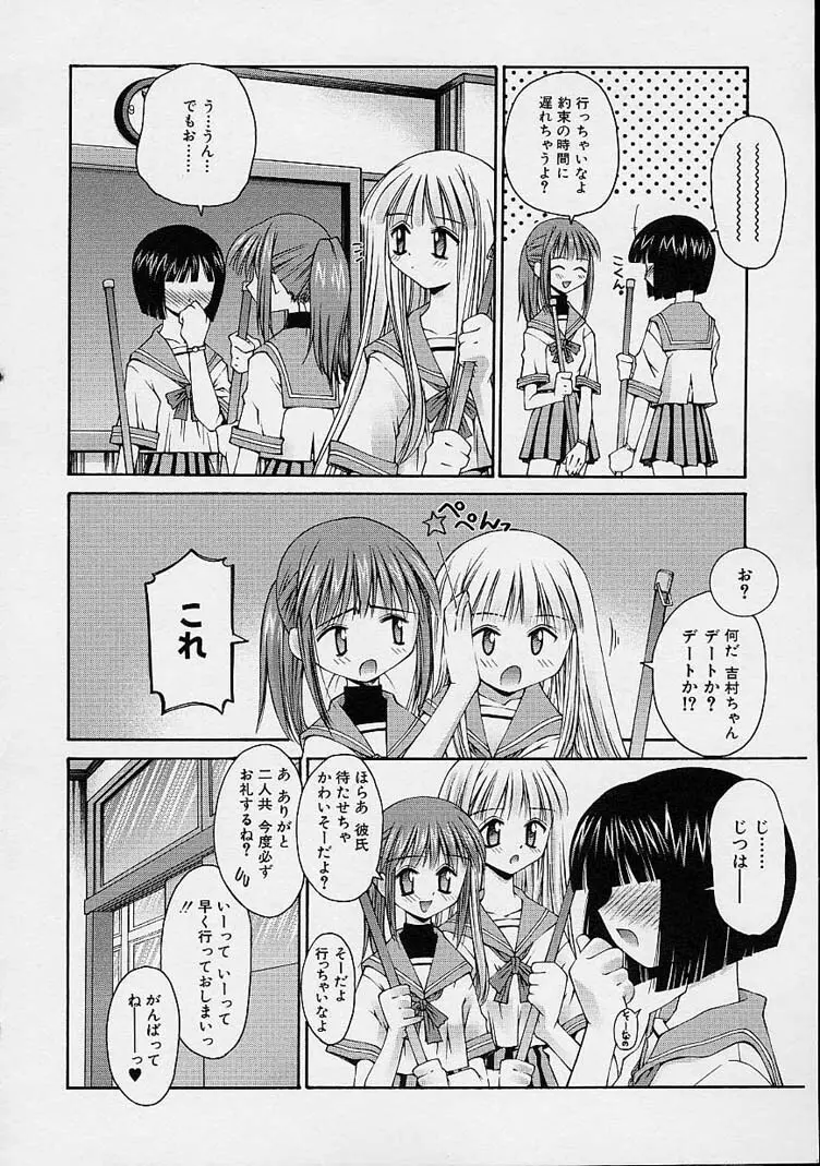 彼女の秘密 116ページ