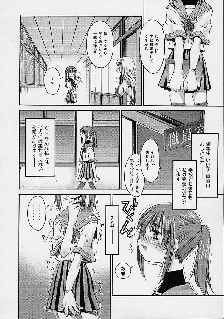 彼女の秘密 118ページ