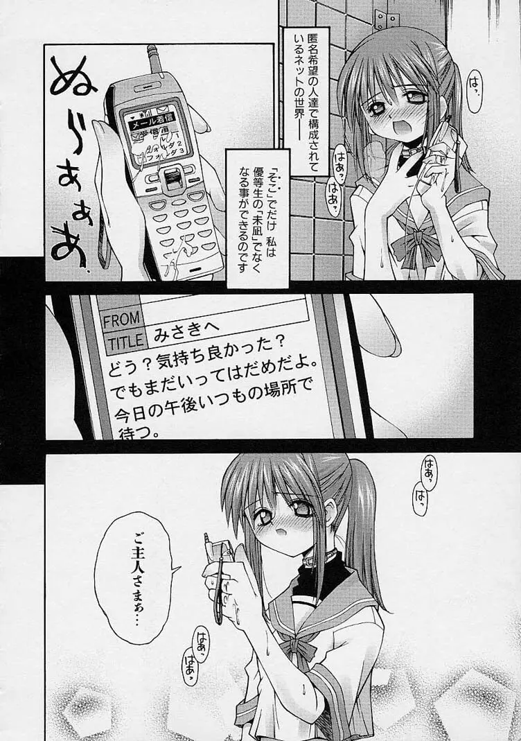 彼女の秘密 120ページ