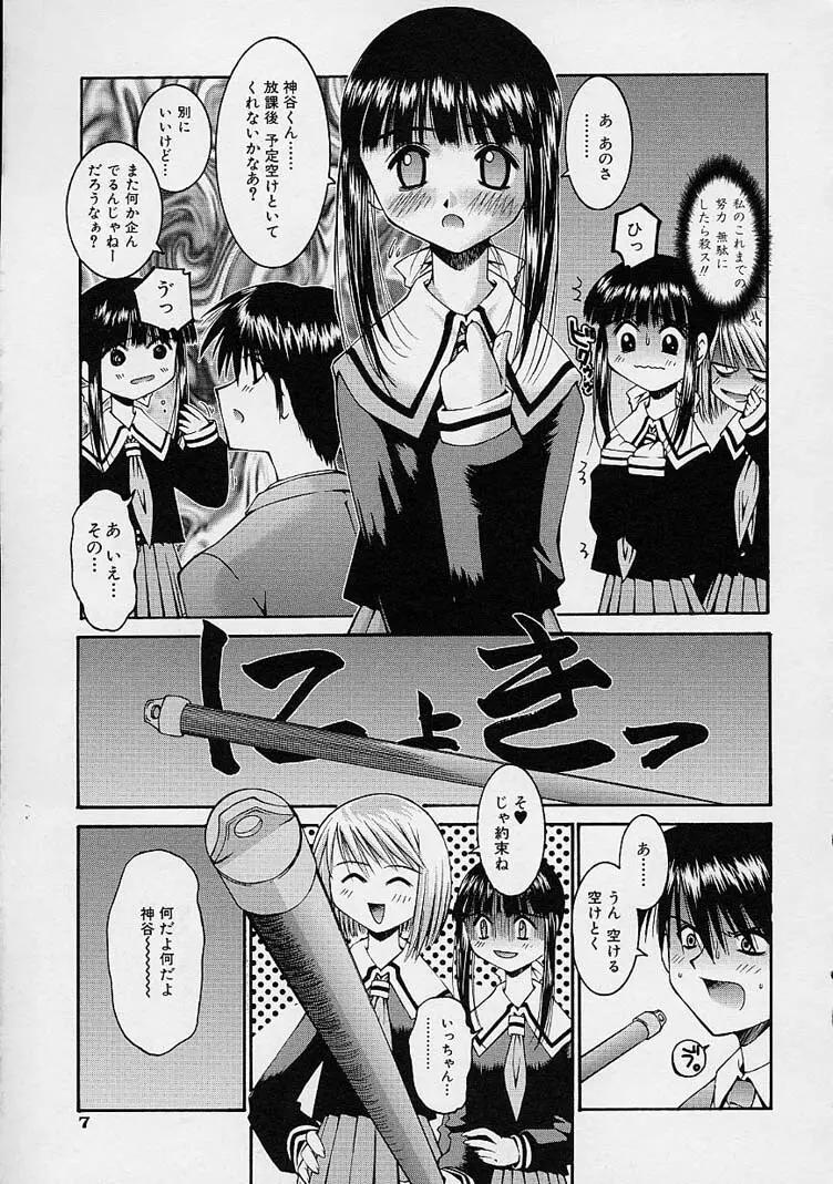 彼女の秘密 13ページ