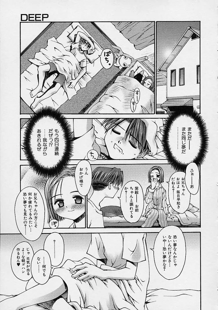 彼女の秘密 153ページ