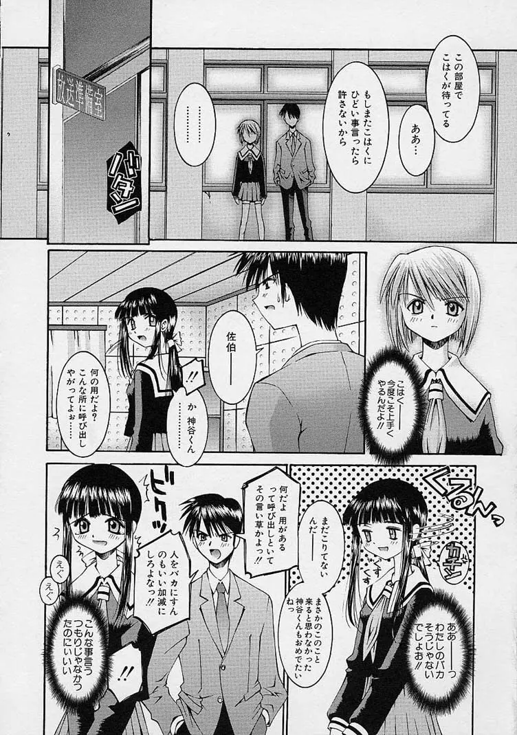 彼女の秘密 16ページ