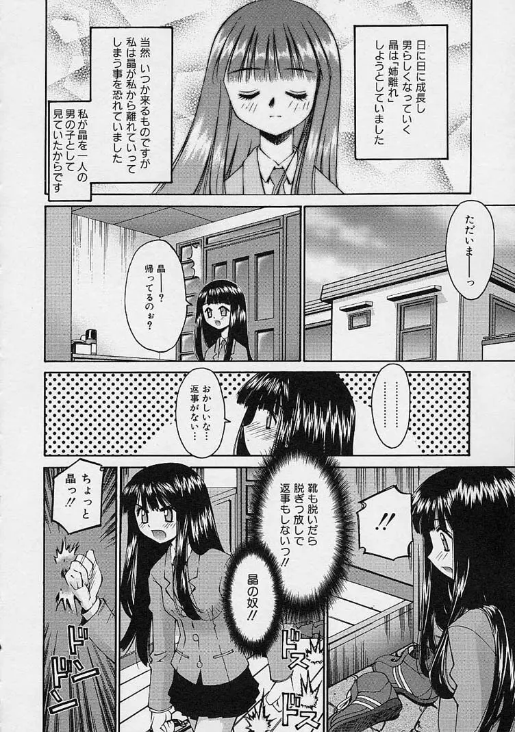 彼女の秘密 94ページ