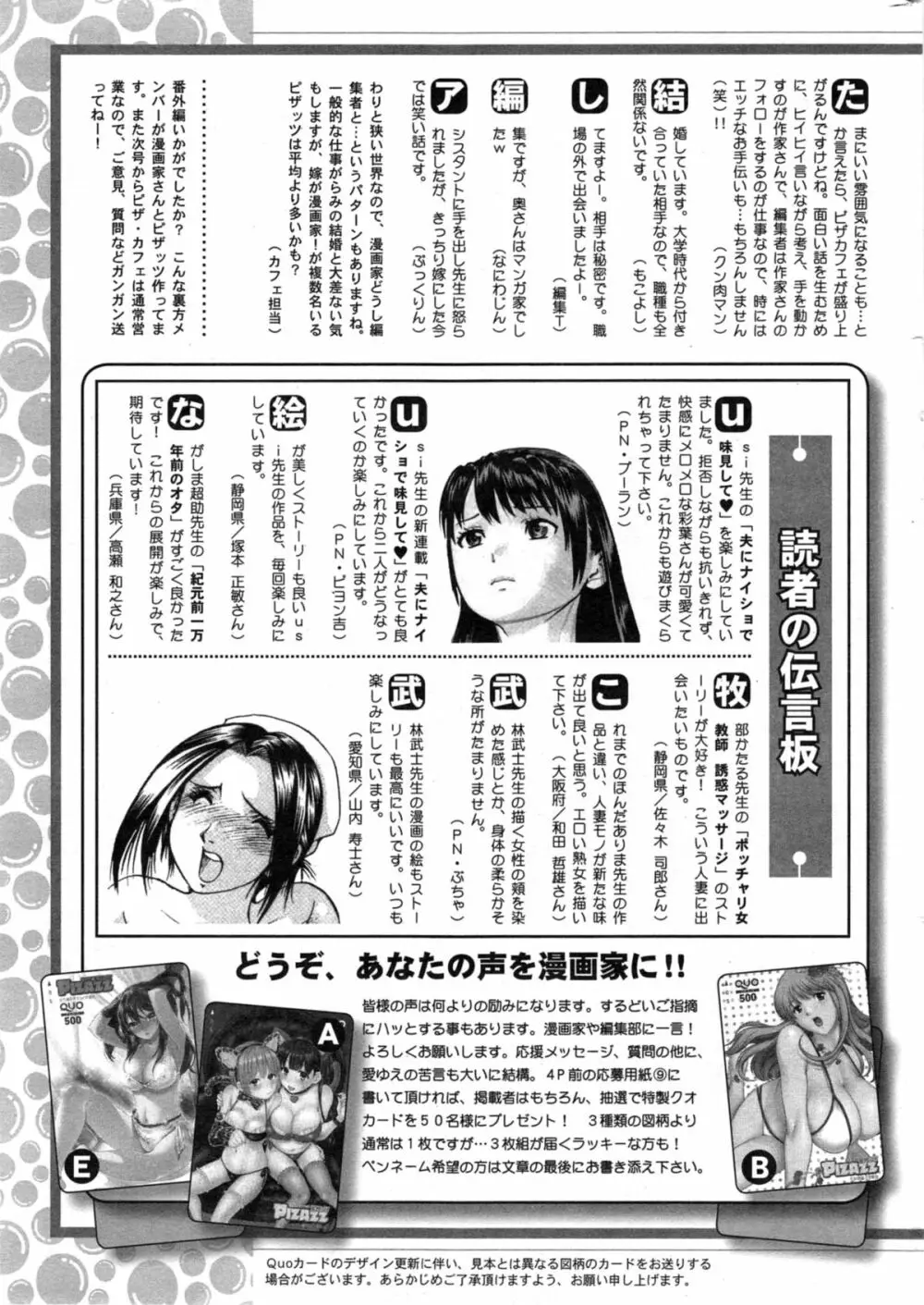 アクションピザッツ DX 2014年4月号 261ページ