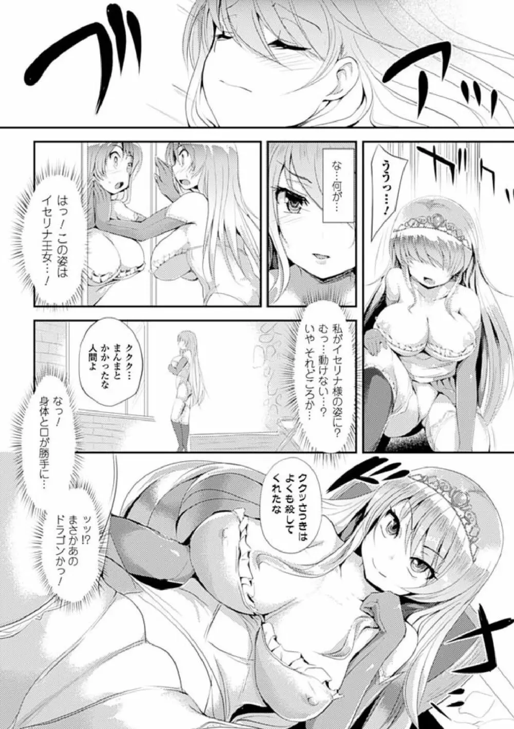 歪ませおっぱい 28ページ