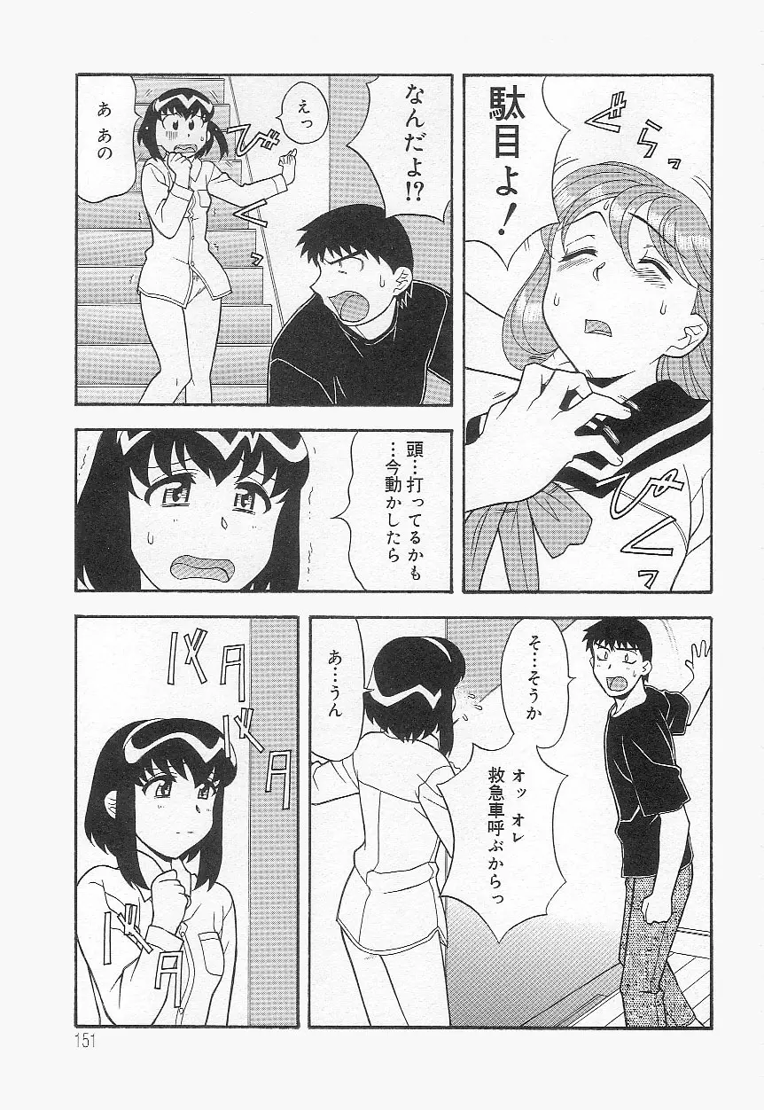 ママと呼ばないで!? 150ページ