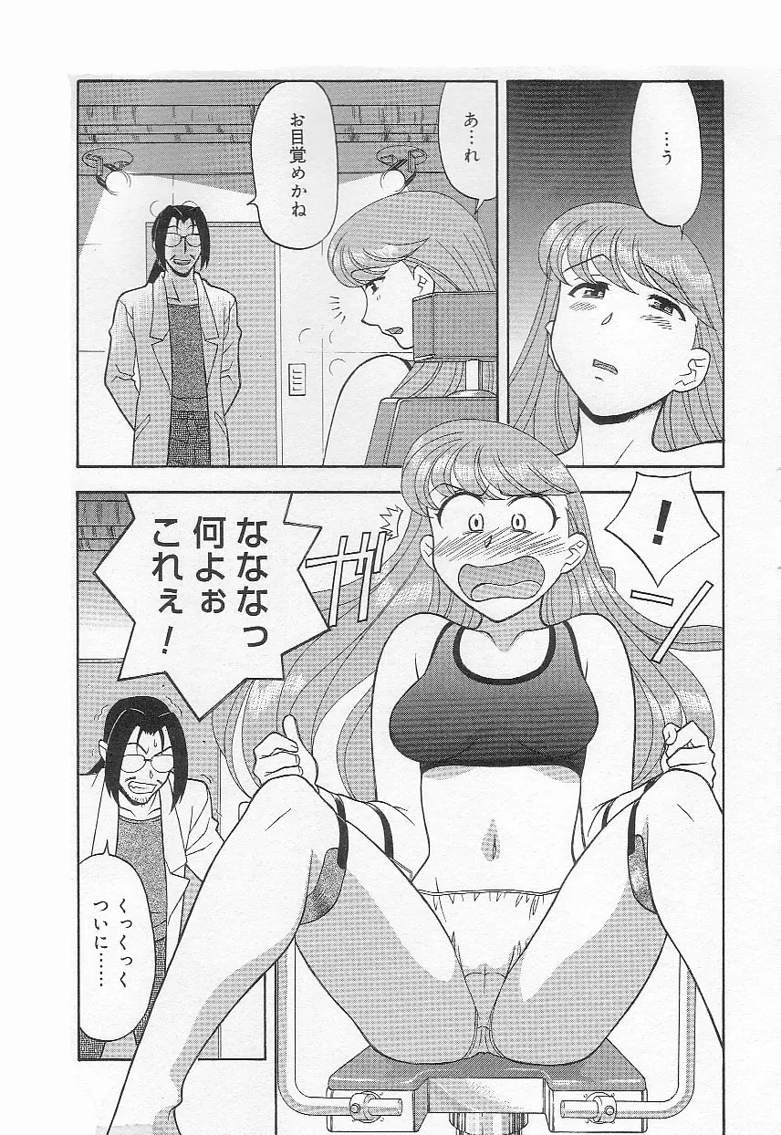 ママと呼ばないで!? 88ページ