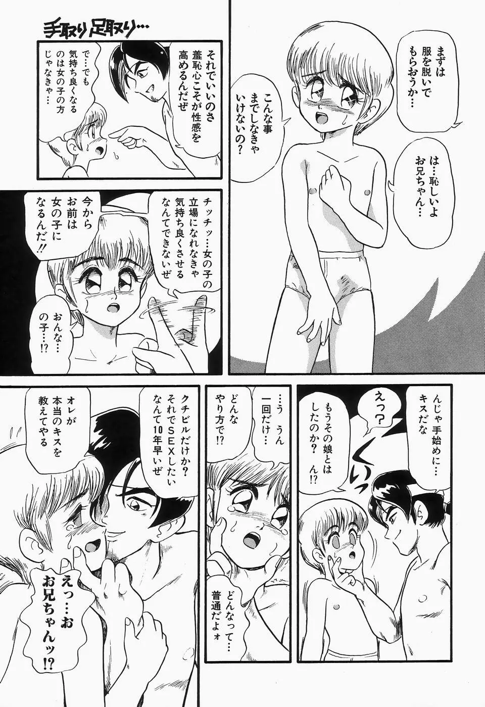 チェリームーンSUPER！ Vol.1 153ページ