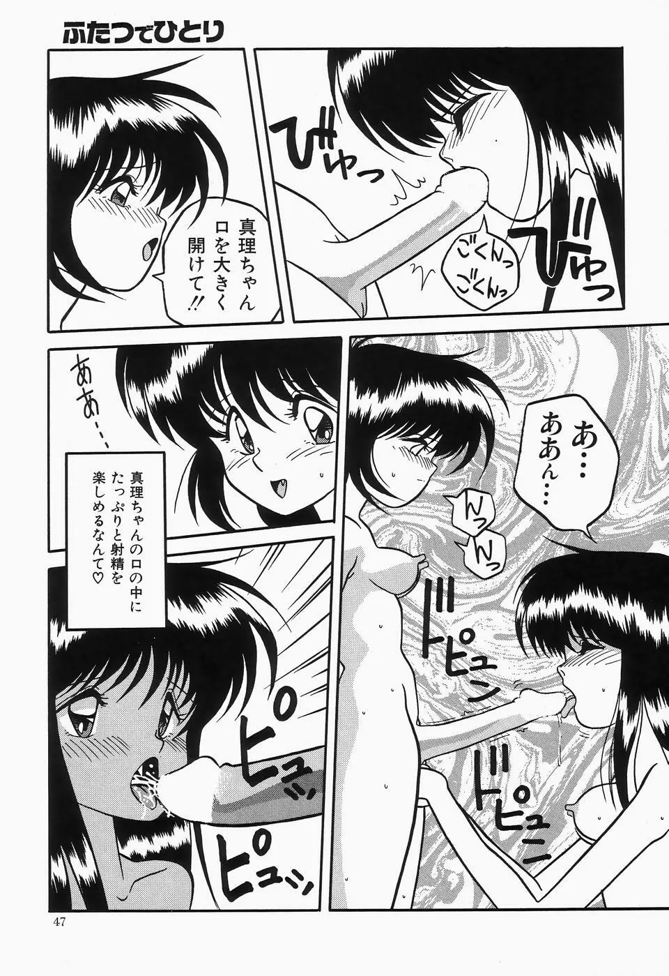 チェリームーンSUPER！ Vol.1 49ページ