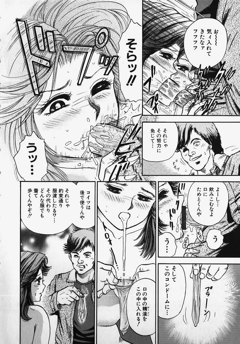 SM COMIC 鎖縛 Vol.2 12ページ