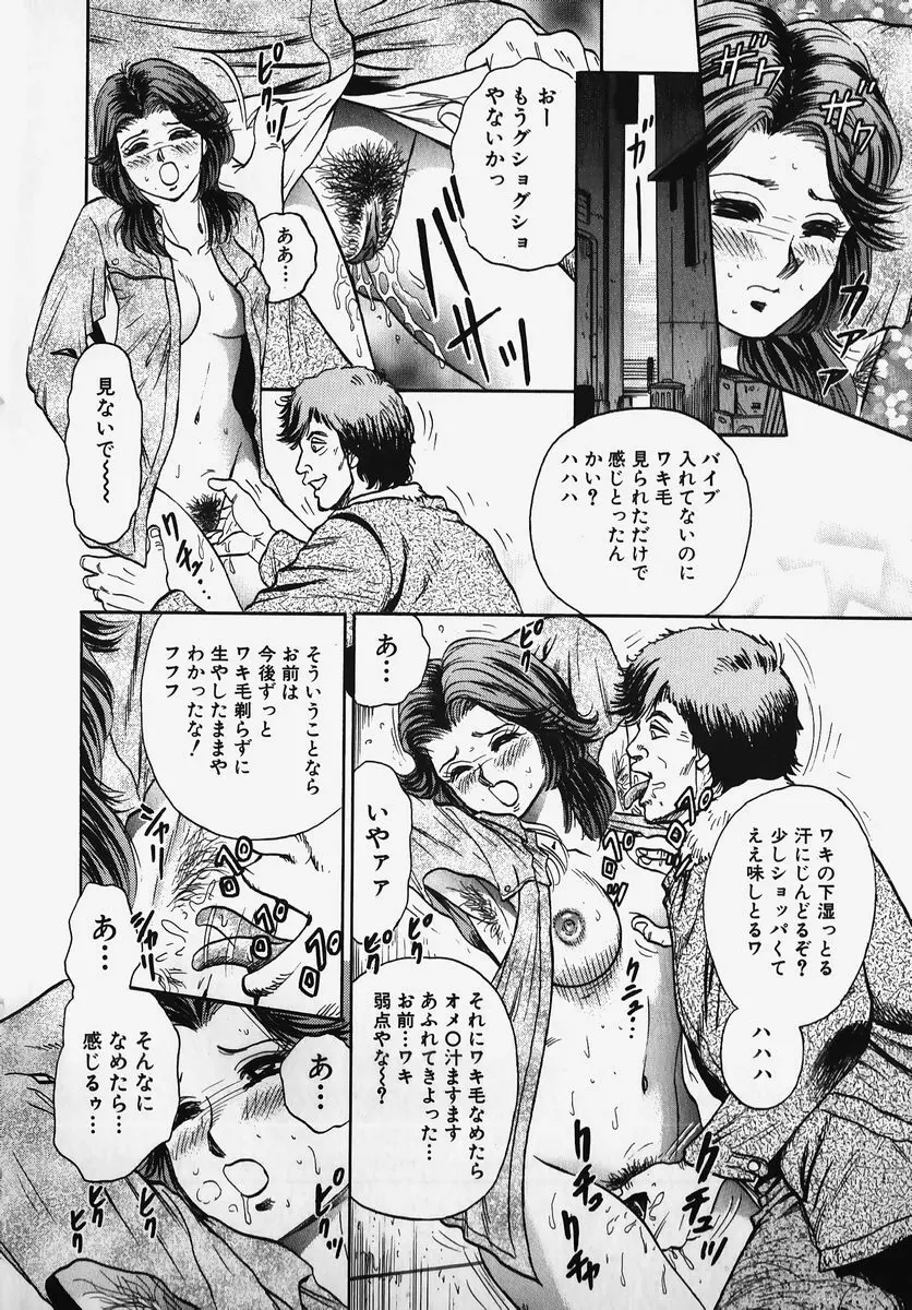 SM COMIC 鎖縛 Vol.2 14ページ