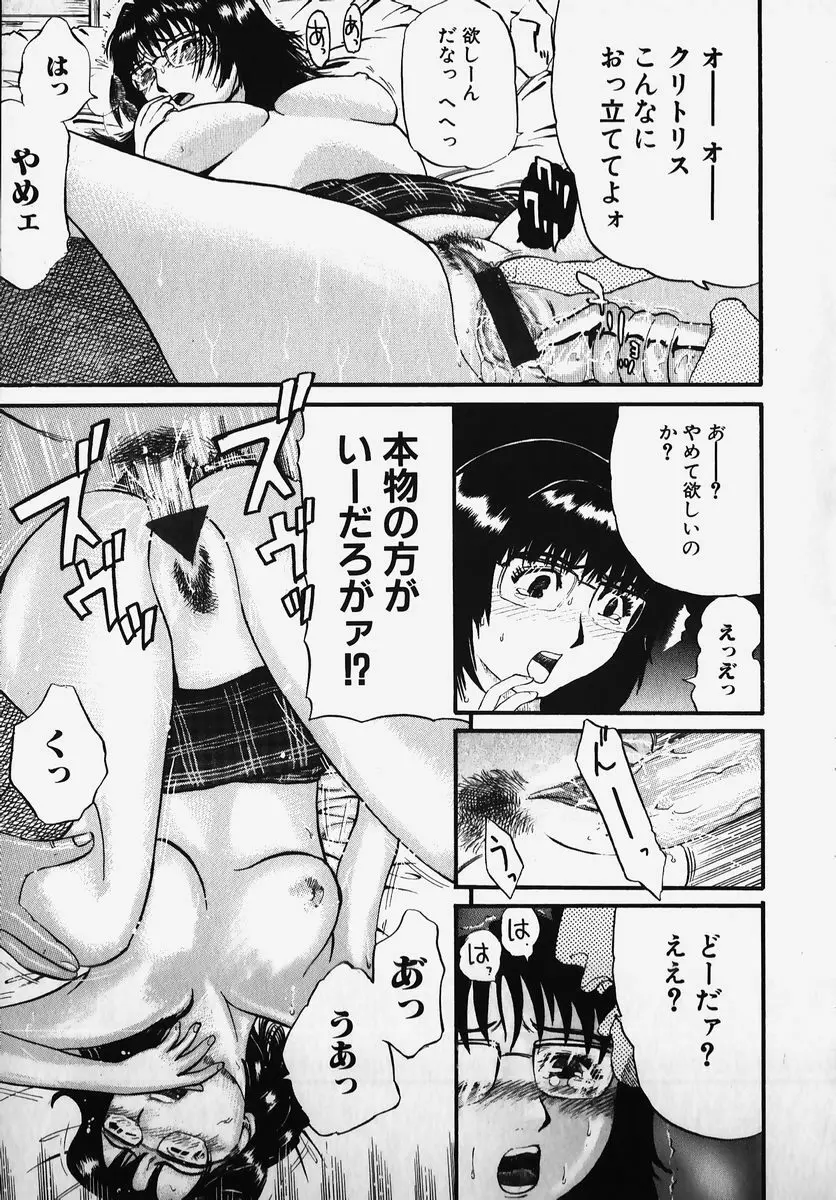 SM COMIC 鎖縛 Vol.2 145ページ