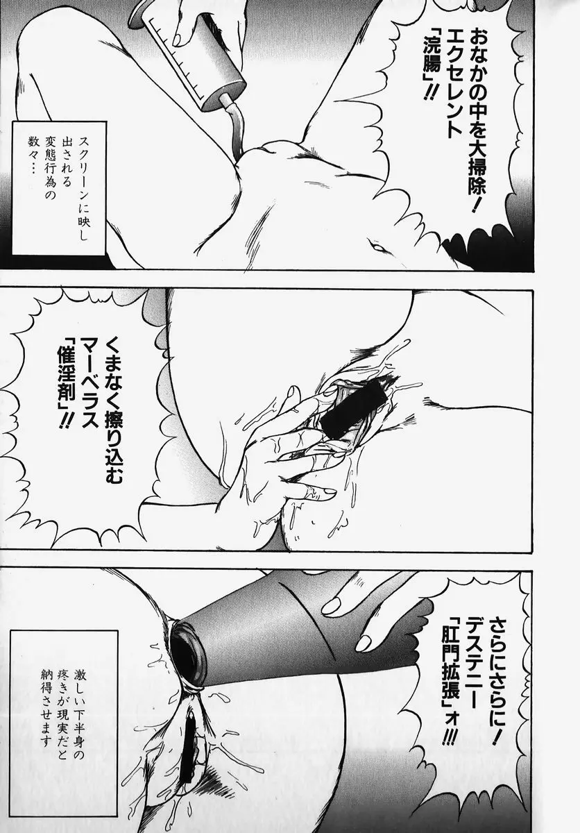 SM COMIC 鎖縛 Vol.2 157ページ