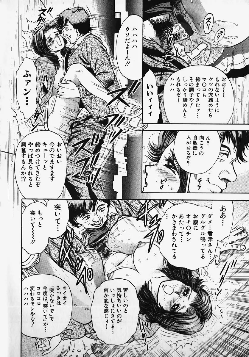 SM COMIC 鎖縛 Vol.2 16ページ