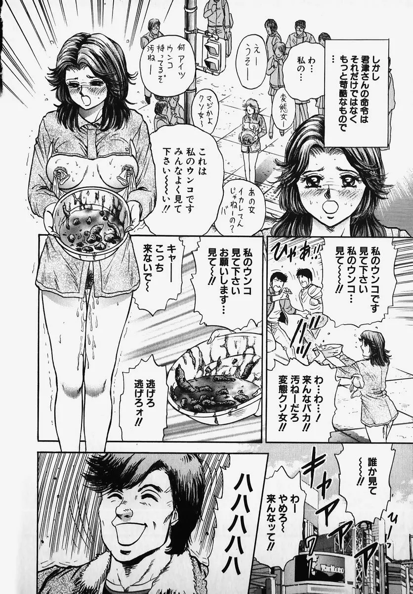 SM COMIC 鎖縛 Vol.2 20ページ