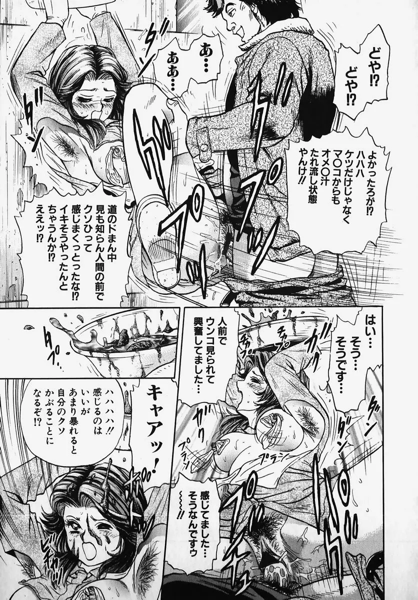 SM COMIC 鎖縛 Vol.2 21ページ