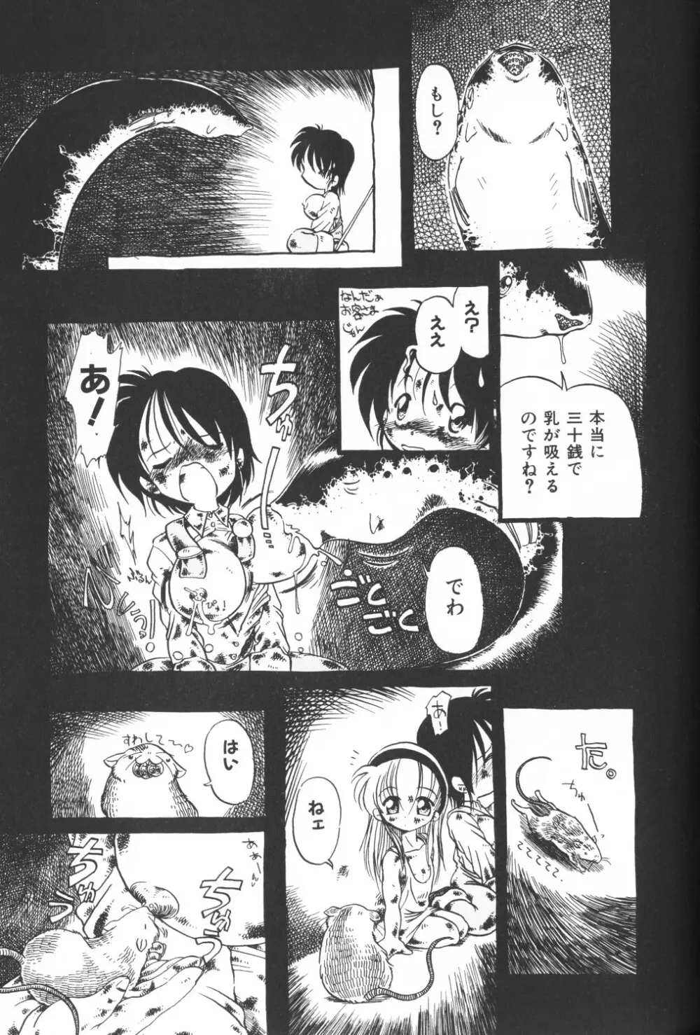 秘密の地下室 Vol.2 35ページ