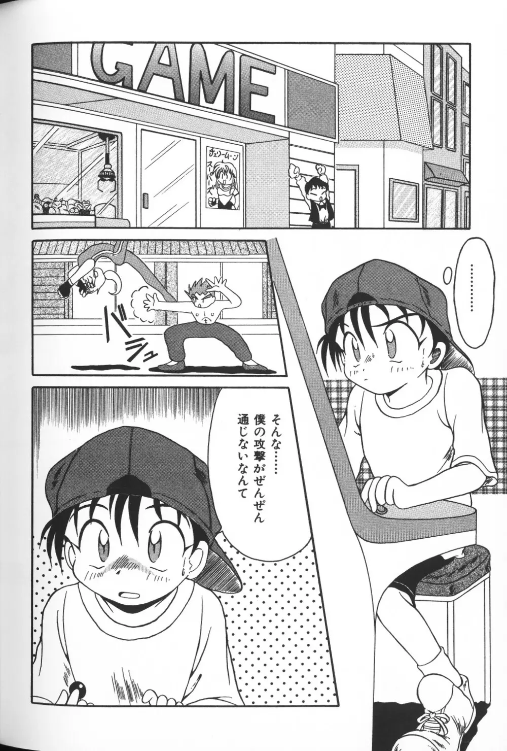 秘密の地下室 Vol.2 72ページ