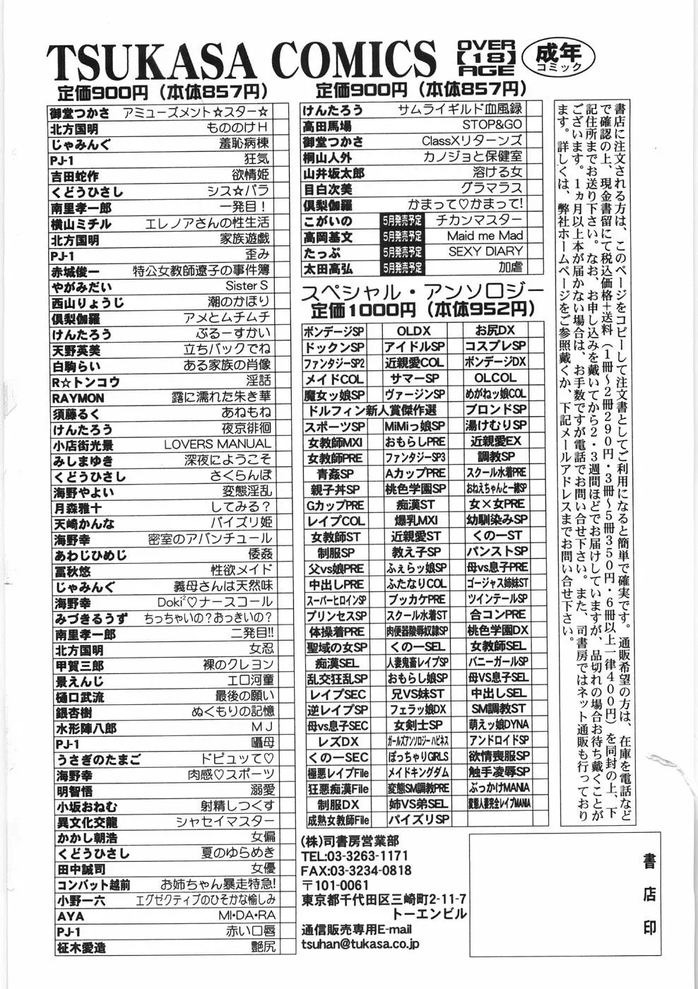 恋のメルヘン 232ページ