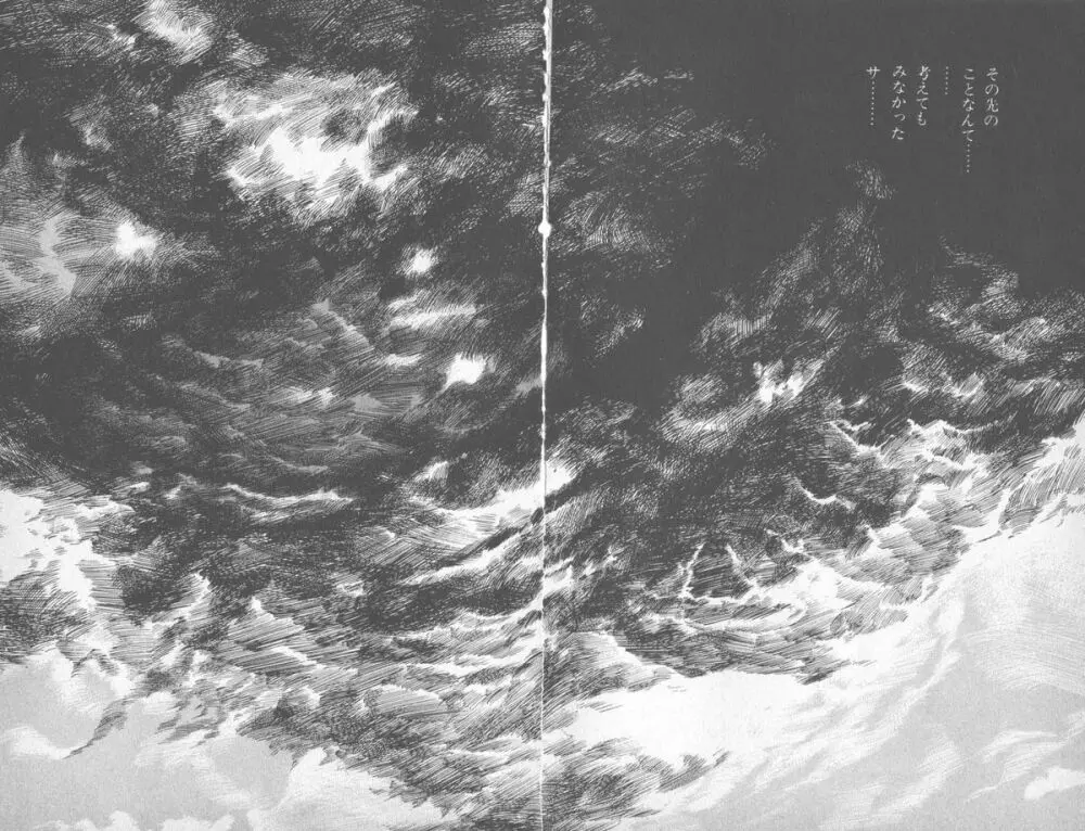 天使のはらわた 第3部 22ページ