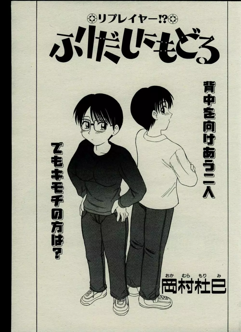 キャンディータイム 2002年3月号 193ページ