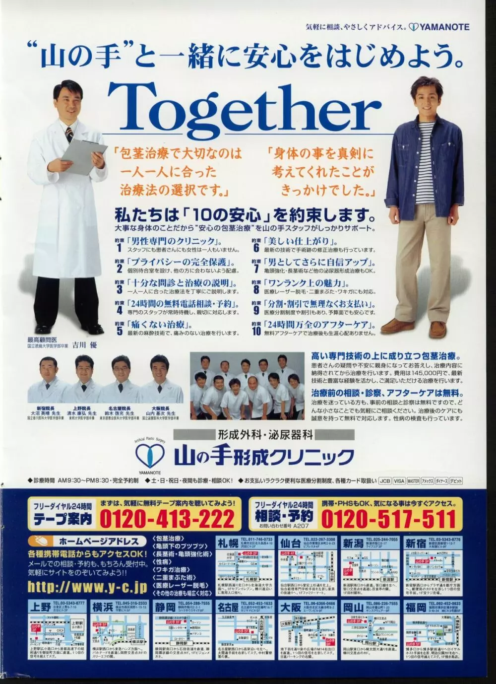 キャンディータイム 2002年3月号 2ページ