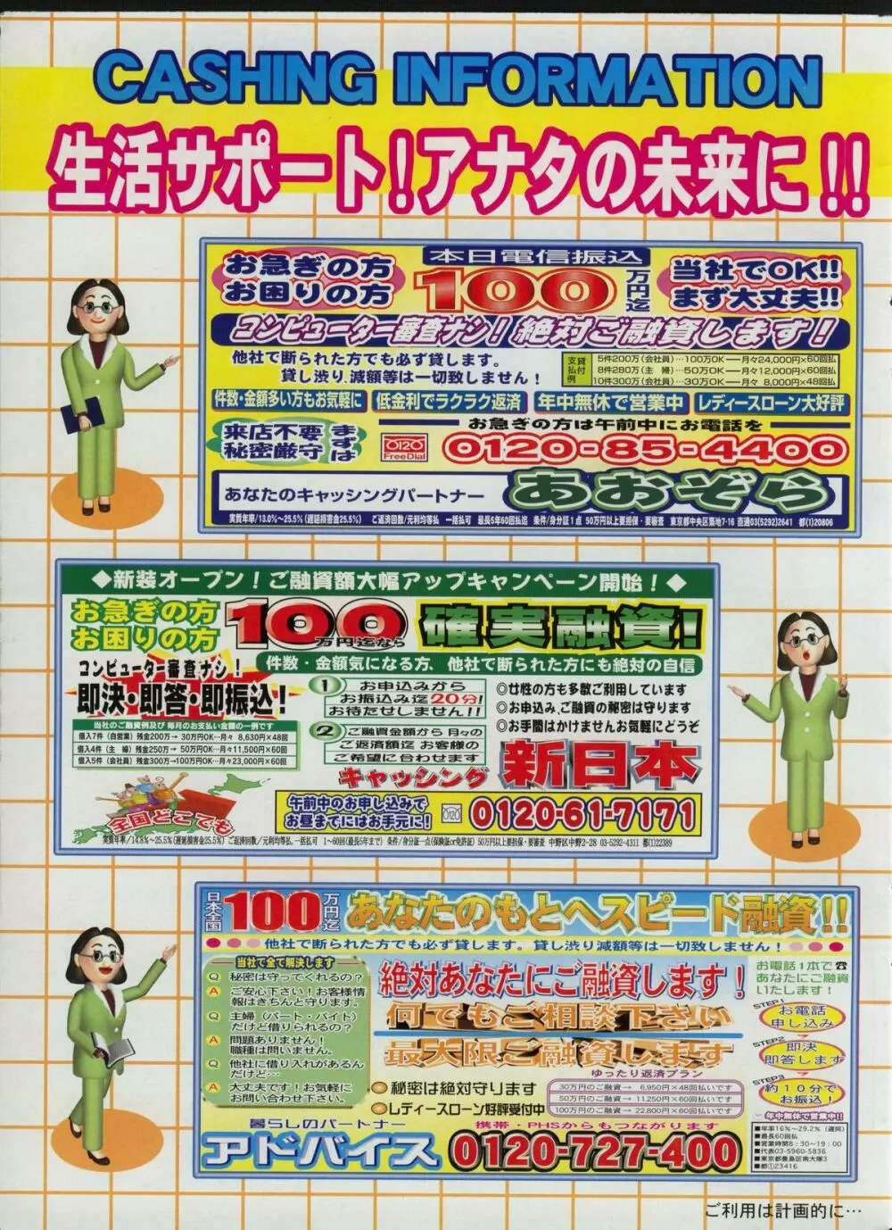 キャンディータイム 2002年3月号 237ページ