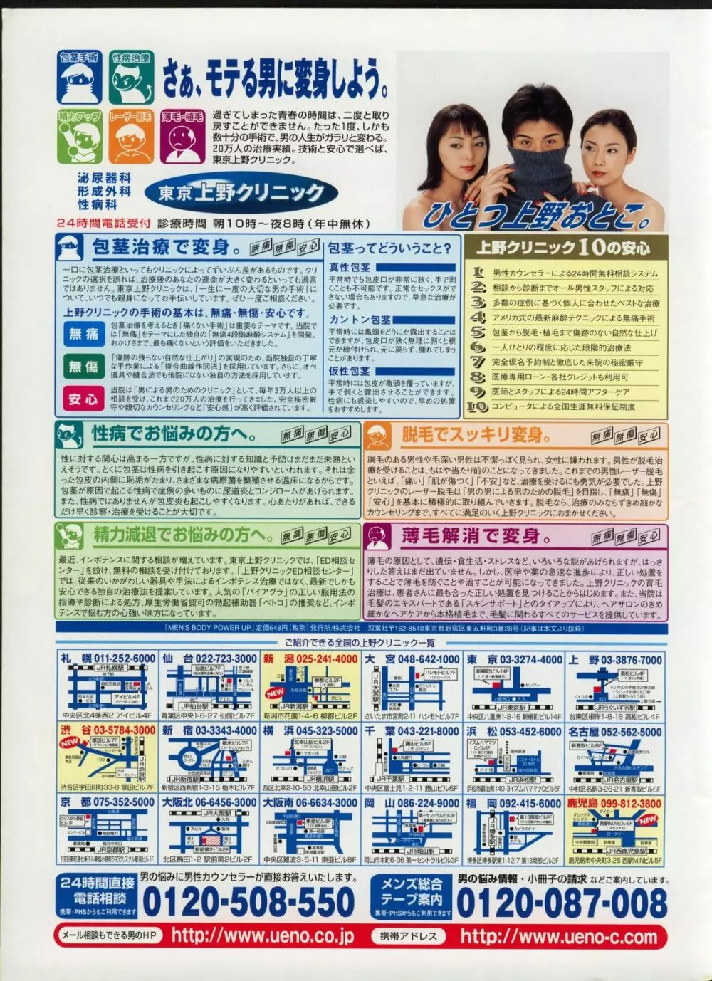 キャンディータイム 2002年3月号 241ページ