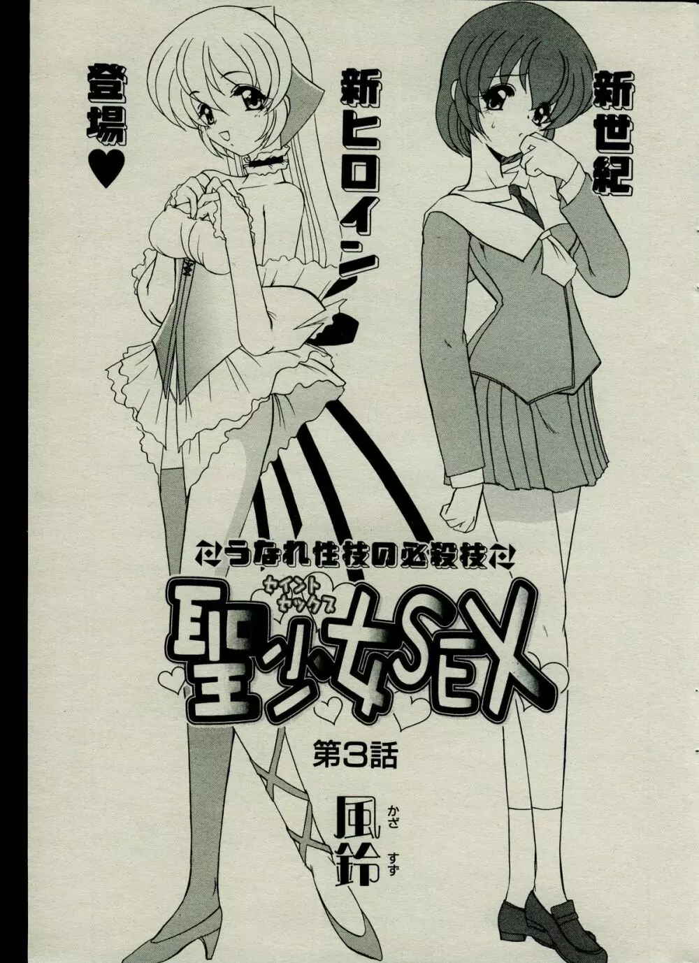 キャンディータイム 2002年3月号 35ページ