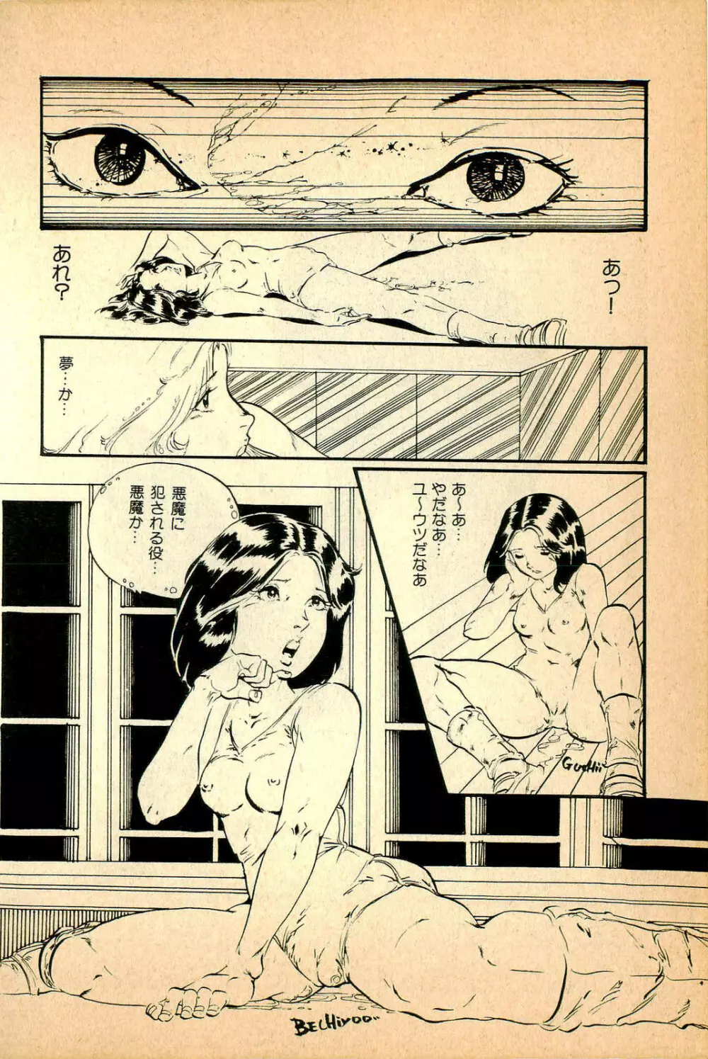 気ままな妖精 56ページ