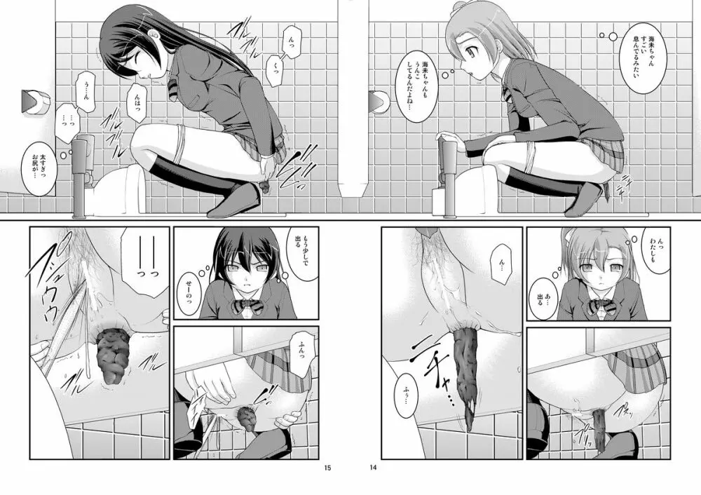 某人気スクールアイドルトイレ盗撮 vol.1 13ページ