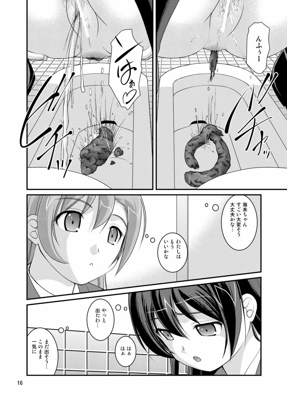 某人気スクールアイドルトイレ盗撮 vol.1 14ページ