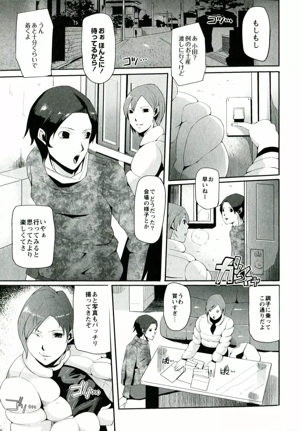 柔肌彼女 120ページ