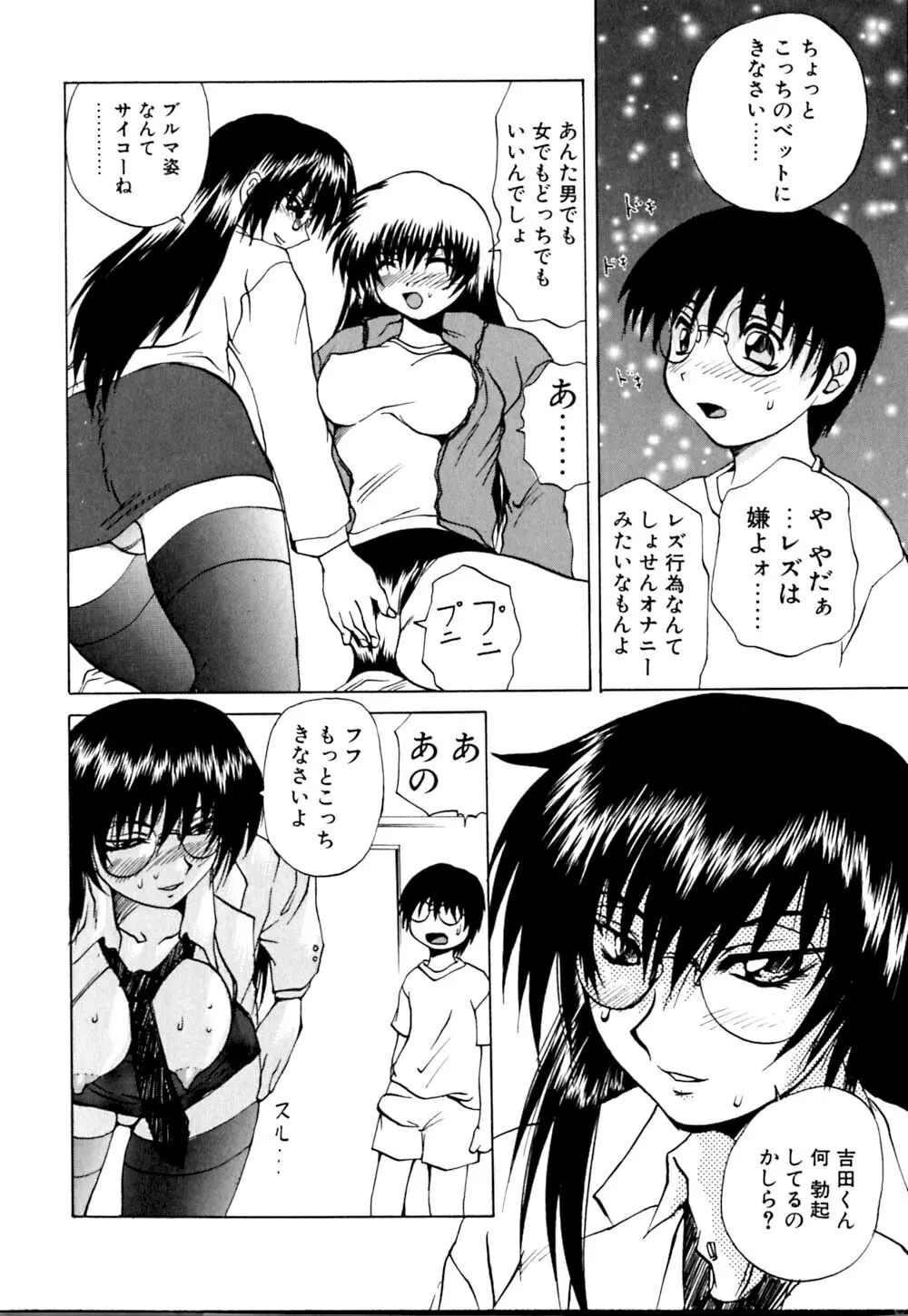 若妻とワンちゃん 133ページ