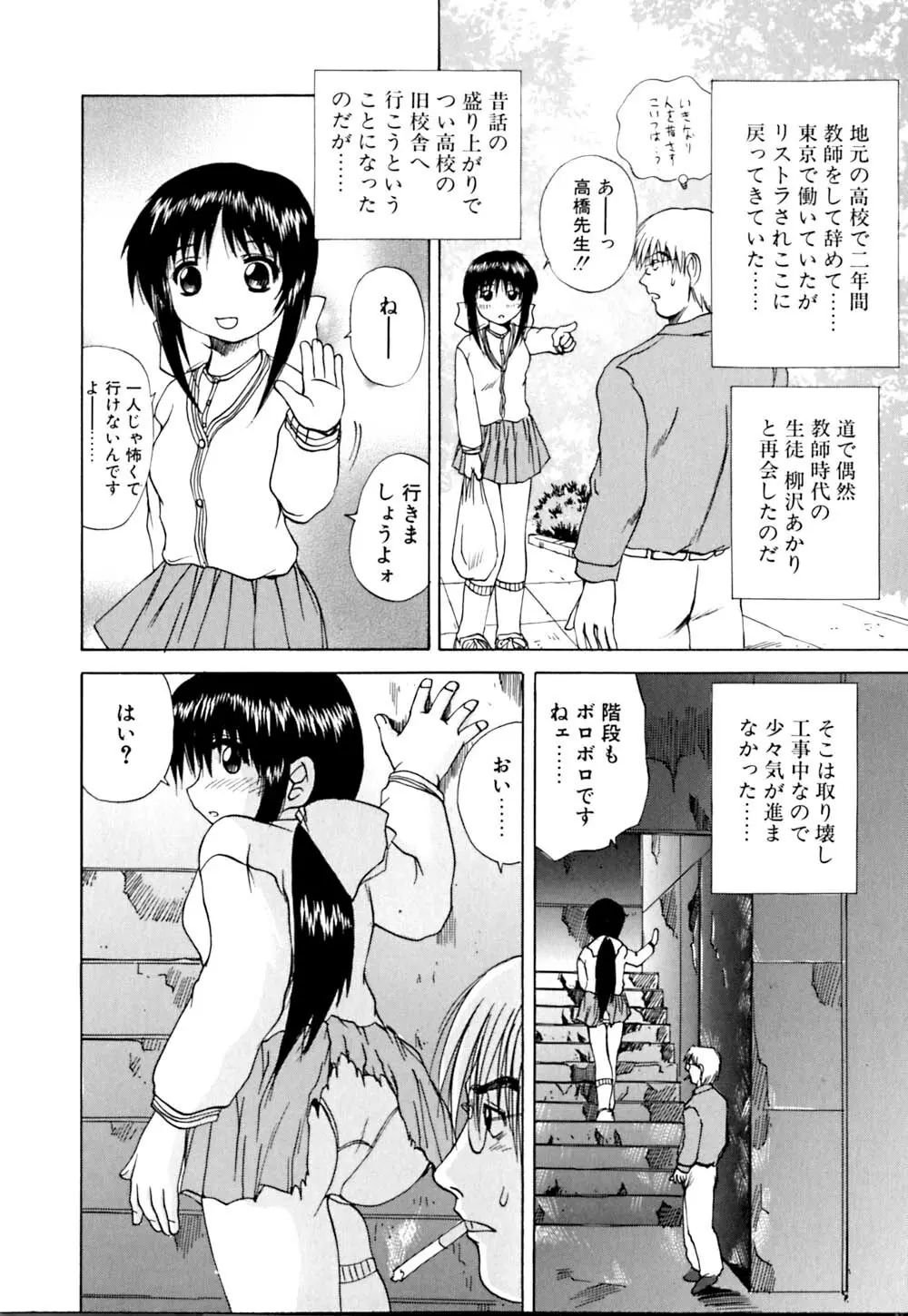 若妻とワンちゃん 147ページ