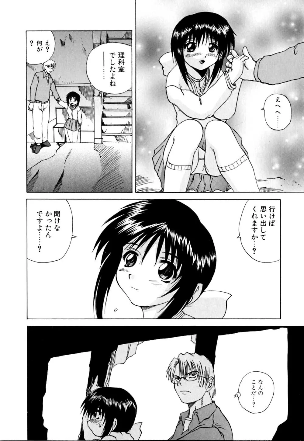 若妻とワンちゃん 149ページ