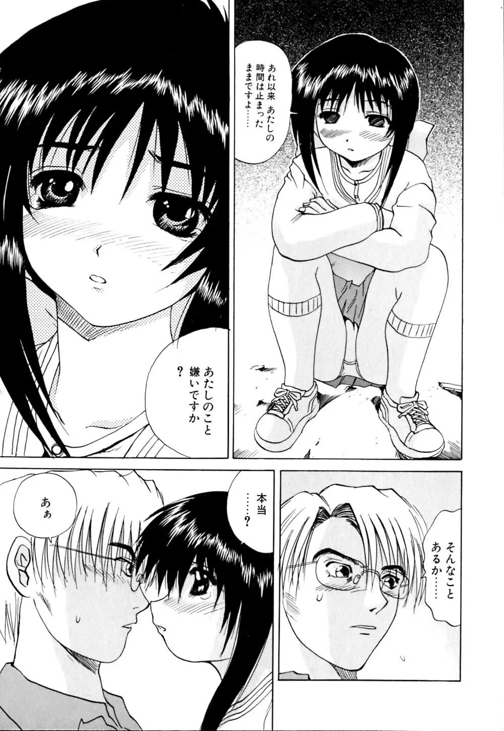 若妻とワンちゃん 152ページ